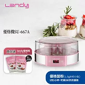 【買就送優格粉40包】Landy優格機 SU-667A