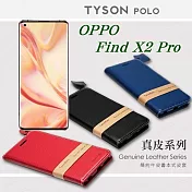 OPPO Find X2 Pro 簡約牛皮書本式皮套 POLO 真皮系列 手機殼 側翻皮套 可站立黑色