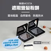 【韓國Moeta】遮瑕豐髮粉餅/12g(韓國製/染髮粉餅/氣墊髮粉霜/頭皮蜜粉/豐髮粉餅/立遮白髮/防風防水)無琥珀棕