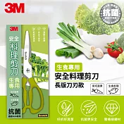 3M Scotch 可拆式廚房剪刀-加長型不銹鋼金屬表面-生食專用