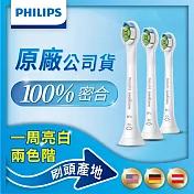 【Philips飛利浦】DiamondClean迷你刷頭3入(HX6073/67)