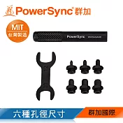 群加 PowerSync 敲擊式皮革打孔器8件組(WDWQUGA008)