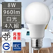 歐洲百年品牌台灣CNS認證LED廣角燈泡E27/8W/960流明/白光 4入