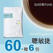 【一午一食】聰敏捷滴雞精60入+贈6包不挑款(65ml/包-環保包裝)
