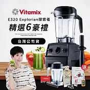 美國Vitamix全食物調理機E320 Explorian探索者-黑-台灣公司貨-陳月卿推薦 黑