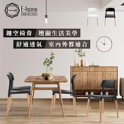 E-home Fido菲朵北歐實木腳造型餐椅-兩色可選黑色