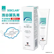 【SEBCLAIR施必麗乳膏】30ml×1入 (減少皮膚鱗屑‧皮膚科/小兒科醫師推薦)