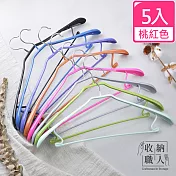 【收納職人】寬肩無痕乾濕兩用多功能衣架45cm 5入(8色任選)桃紅色