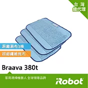 【美國iRobot】Braava 380t 390t擦地機原廠微纖維濕擦抹布3塊