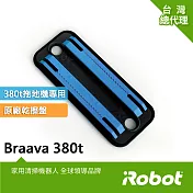美國iRobot Braava 380t 390t擦地機原廠多功能清潔墊