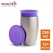 munchkin滿趣健-360度不鏽鋼防漏杯296ml-紫