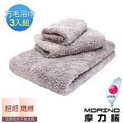 【MORINO摩力諾】超細纖維簡約方巾毛巾浴巾3入組 藕紫