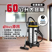 順帆60公升乾濕兩用吸塵器 WDS-60