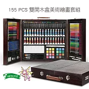 『ARTGYLE』_155 PCS 雙開木盒美術繪畫套組