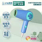 小七泡泡 負離子低幅射吹風機 ML-201 小恐龍