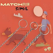 MATCH 不鏽鋼狗鍊 S號 (小) 安全 不傷皮膚 耐用 寵物外出 戶外用品 S