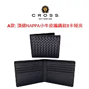 【CROSS】臺灣總經銷 限量1折 頂級小牛皮短夾送頂級真皮皮帶 全新專櫃展示品 贈禮盒提袋 A款-編織紋8卡