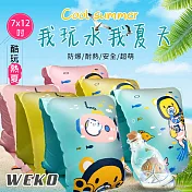 【WEKO】潛水熊游泳手臂圈(WE-AR04)粉色