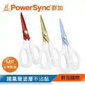 群加 PowerSync 6”不沾膠辦公事務剪刀/台灣製造/3色藍色