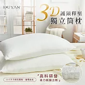《duyan竹漾》枕頭 3d護頸釋壓獨立筒枕