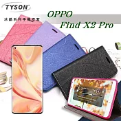 OPPO Find X2 Pro 冰晶系列 隱藏式磁扣側掀皮套 保護套 手機殼 可站立 可插卡 手機套紫色