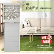 【永用】10吋室內窗型吸排兩用風扇(薄型不佔空間)/通風扇/吸排風扇 FC-1012 臺灣製造