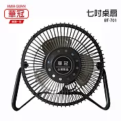 【華冠】7吋鋁葉小風扇/桌扇/辦公室風扇/電風扇/電扇/風扇 BT-701 臺灣製造