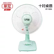 【華冠】10吋輕巧電風扇/矮扇/風扇/小風扇/電扇/桌扇 (藍綠隨機) BT-1006 台灣製造