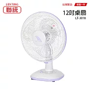 【聯統】12吋桌扇/矮扇/電風扇/風扇/電扇 LT-3018 臺灣製造