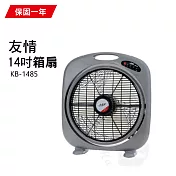 【友情】14吋箱扇/電風扇/桌扇/立扇/風扇/電扇 KB-1485 臺灣製造