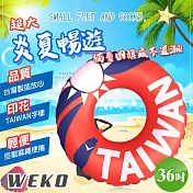 【WEKO】36吋台灣國旗泳圈(WE-LB36)