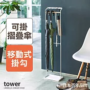 日本【YAMAZAKI】tower輕時尚原木傘架 (白)