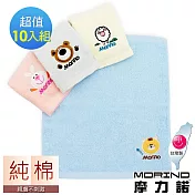 【MORINO摩力諾】純棉素色動物貼布繡方巾10入組 粉紅