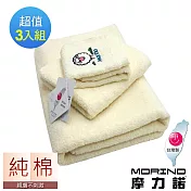 【MORINO摩力諾】純棉素色動物貼布繡方巾毛巾浴巾3入組 黃色