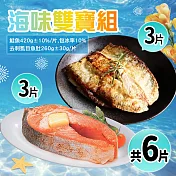 【優鮮配】特大版雙拼魚6片(去刺虱目魚肚3片+厚切鮭魚3片)免運組