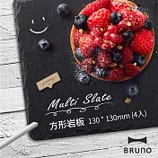 【BRUNO】方形岩板130*130mm(4入組)