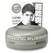 GATSBY MOVING RUBBER隨意塑型髮臘 80g