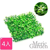 【Meric Garden】超仿真休閒星辰花草皮地(25*25*4CM)_ 4入/組