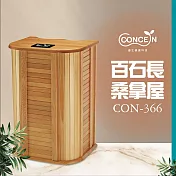 加拿大原木百石遠紅外線養生桑拿桶 CON-366