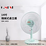 【G.MUST 臺灣通用】14吋機械式桌扇(GM-1423)
