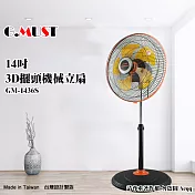【G.MUST 臺灣通用】14吋3D擺頭機械立扇(GM-1436S)