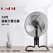 【G.MUST 臺灣通用】18吋鋁業工業桌立扇(GM-178)