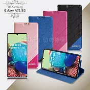Xmart for 三星 Samsung Galaxy A71 5G 完美拼色磁扣皮套藍