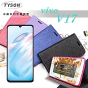 ViVO V17 冰晶系列 隱藏式磁扣側掀皮套 側掀皮套 手機套 手機殼 可插卡 可站立藍色