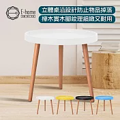 E-home Jafar伽法爾北歐造型小圓几-四色可選藍色