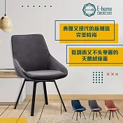E-home Naila奈拉旋轉布面餐椅-三色可選藍色