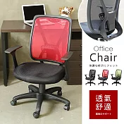 【誠田物集】美臀半網可收合扶手電腦椅/辦公椅/書桌椅紅色