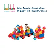 【Battat】鬃毛積木_我們一家去探險系列(85pcs)