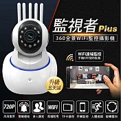 贈32G 記憶卡 監視者Plus 360全景WIFI監控攝影機 720P