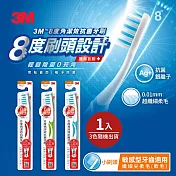【3M】8度角潔效抗菌牙刷-小刷頭纖細尖柔毛(1支入)